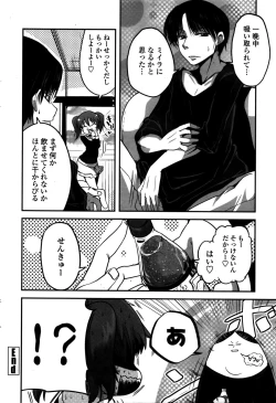 Page 31 of COMIC Penguin Club 2016-02