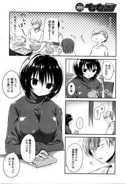 Page 35 of COMIC Penguin Club 2016-02