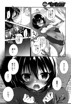 Page 41 of COMIC Penguin Club 2016-02