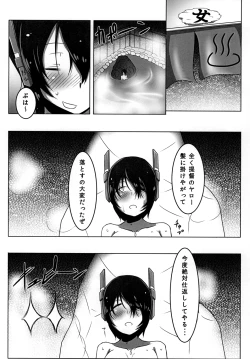 Page 12 of Tenryuu-chan no Ero Hon