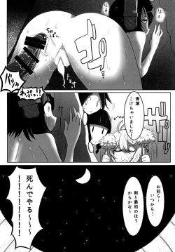 Page 18 of Tenryuu-chan no Ero Hon