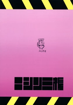 Page 20 of Tenryuu-chan no Ero Hon