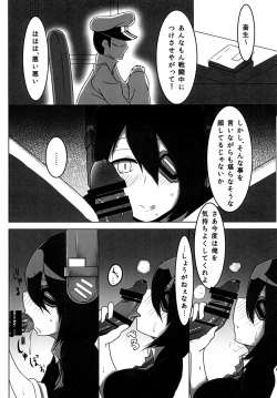 Page 6 of Tenryuu-chan no Ero Hon