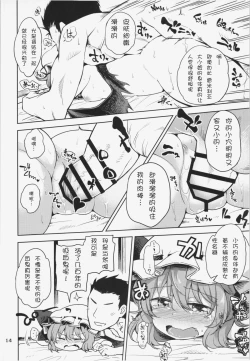 Page 15 of Remilia Ojou-sama ni Ikenai Koto Suru Hon