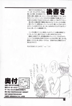 Page 18 of Wellcam! Hatsukaze-chan no Kangeikai