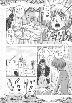 Page 8 of Ouji to Ejiki