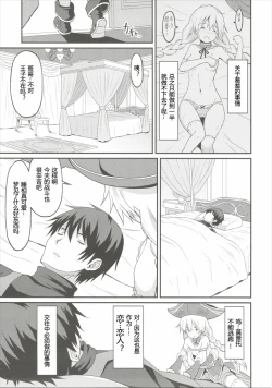 Page 5 of Mouret-chan to Koibito Ninatta.