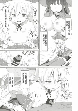 Page 7 of Mouret-chan to Koibito Ninatta.