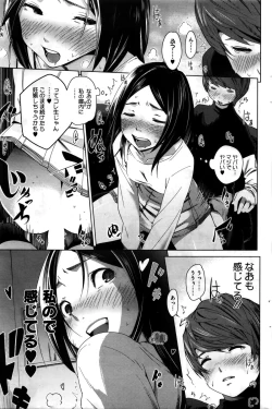 Page 110 of COMIC HOTMILK 2016-02