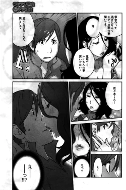 Page 126 of COMIC HOTMILK 2016-02