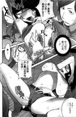 Page 129 of COMIC HOTMILK 2016-02