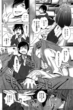 Page 151 of COMIC HOTMILK 2016-02