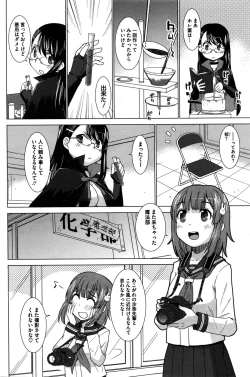 Page 175 of COMIC HOTMILK 2016-02