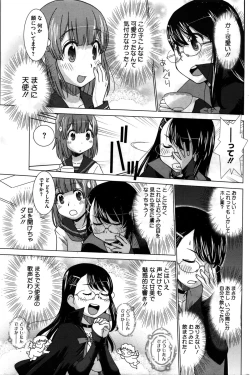 Page 178 of COMIC HOTMILK 2016-02