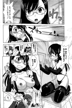 Page 183 of COMIC HOTMILK 2016-02