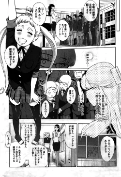 Page 215 of COMIC HOTMILK 2016-02