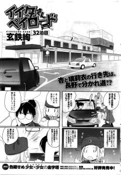 Page 236 of COMIC HOTMILK 2016-02