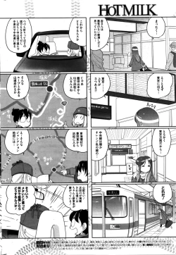 Page 237 of COMIC HOTMILK 2016-02