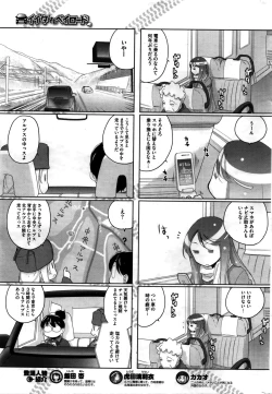 Page 238 of COMIC HOTMILK 2016-02