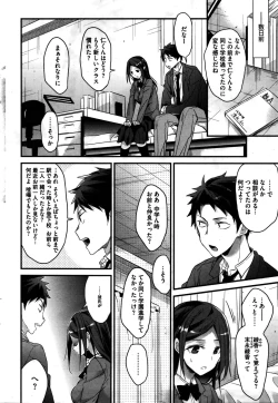 Page 23 of COMIC HOTMILK 2016-02