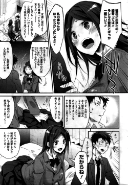 Page 24 of COMIC HOTMILK 2016-02