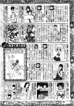 Page 251 of COMIC HOTMILK 2016-02