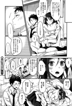 Page 43 of COMIC HOTMILK 2016-02