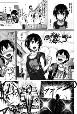 Page 46 of COMIC HOTMILK 2016-02