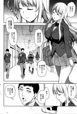 Page 65 of COMIC HOTMILK 2016-02