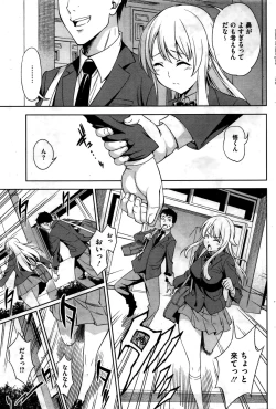 Page 68 of COMIC HOTMILK 2016-02