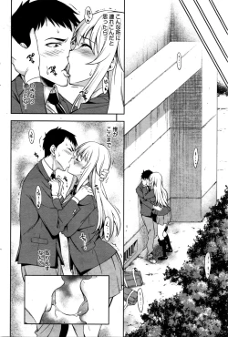 Page 69 of COMIC HOTMILK 2016-02