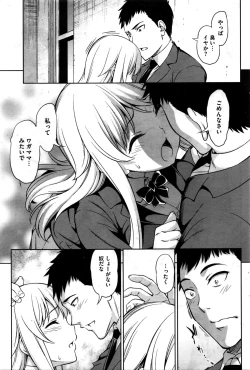 Page 70 of COMIC HOTMILK 2016-02