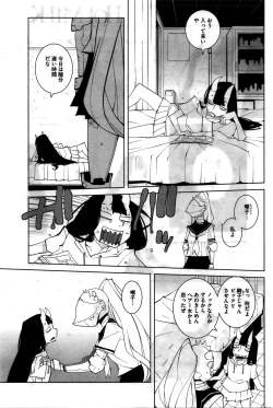 Page 90 of COMIC HOTMILK 2016-02