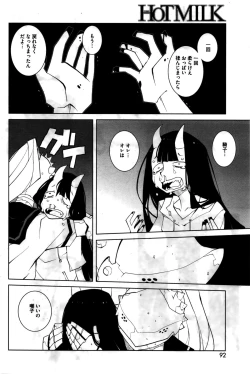 Page 93 of COMIC HOTMILK 2016-02