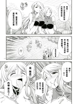 Page 17 of Futariha Futanari Tyoukyoushi