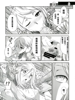 Page 19 of Futariha Futanari Tyoukyoushi