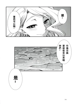 Page 34 of Futariha Futanari Tyoukyoushi