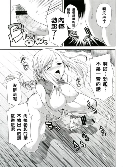 Page 7 of Futariha Futanari Tyoukyoushi