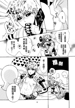 Page 13 of NATURAL JUNKIE