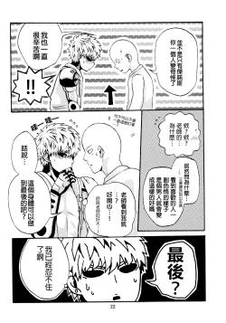 Page 23 of NATURAL JUNKIE