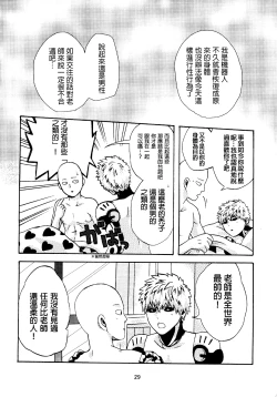 Page 30 of NATURAL JUNKIE