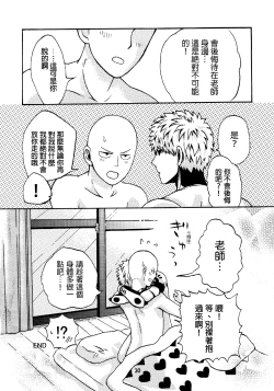 Page 31 of NATURAL JUNKIE