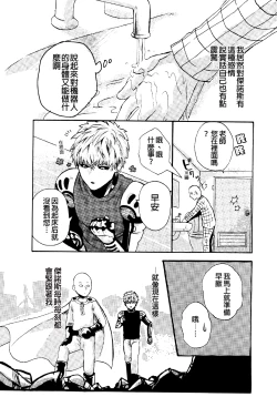 Page 4 of NATURAL JUNKIE