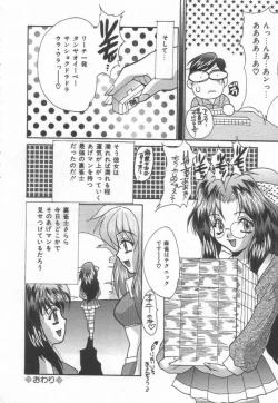 Page 114 of Moeyo Boinken!