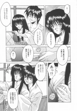 Page 117 of Moeyo Boinken!