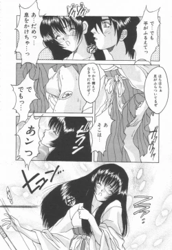 Page 118 of Moeyo Boinken!