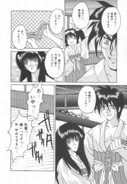 Page 120 of Moeyo Boinken!