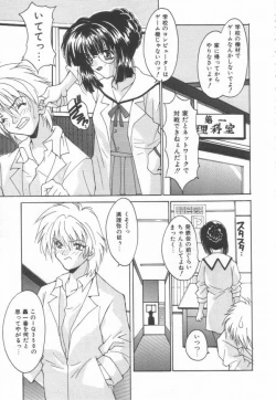 Page 129 of Moeyo Boinken!