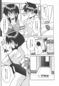 Page 147 of Moeyo Boinken!