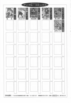 Page 163 of Moeyo Boinken!